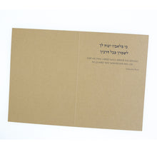 Greeting Card - Judaica - Hamsa Ornamental - 7"x5" - Prabhuji's Gifts - Wholesale and retail