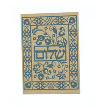 Greeting Card - Judaica - Shalom - Peace - 7"x5" - Prabhuji's Gifts - Wholesale and retail