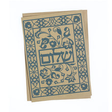 Greeting Card - Judaica - Shalom - Peace - 7"x5" - Prabhuji's Gifts - Wholesale and retail