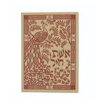Greeting Card - Judaica - Eshet Chayil - Woman of Valor - 7"x5" - Prabhuji's Gifts - Wholesale and retail