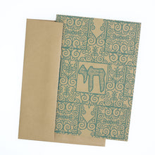 Greeting Card - Judaica - Chai - 7"x5" - Prabhuji's Gifts - Wholesale and retail