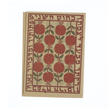 Greeting Card - Judaica - Song of Songs 4:3 - 7"x5"- Prabhuji's Gifts - Wholesale and retail