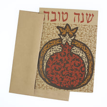 Greeting Card - Judaica - Shana Tova New Year Pomegranate - 7"x5" - Prabhuji's Gifts - Wholesale and retail