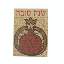 Greeting Card - Judaica - Shana Tova New Year Pomegranate - 7"x5" - Prabhuji's Gifts - Wholesale and retail