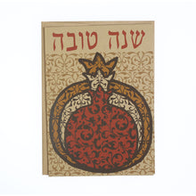 Greeting Card - Judaica - Shana Tova New Year Pomegranate - 7"x5" - Prabhuji's Gifts - Wholesale and retail