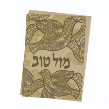 Greeting Card - Judaica - Mazal Tov Congratulations - Dove - 7"x5" - Prabhuji's Gifts - Wholesale and retail