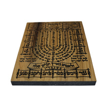 Prabhuji's Gifts Decor - Wooden Plaque Shiviti - Kabbalah Blessing Meditation 7"x9.5"