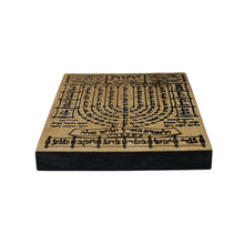 Prabhuji's Gifts Decor - Wooden Plaque Shiviti - Kabbalah Blessing Meditation 5.5"x7.5"