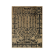 Prabhuji's Gifts Decor - Wooden Plaque Shiviti - Kabbalah Blessing Meditation 5.5"x7.5"