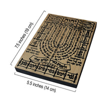 Prabhuji's Gifts Decor - Wooden Plaque Shiviti - Kabbalah Blessing Meditation 5.5"x7.5"