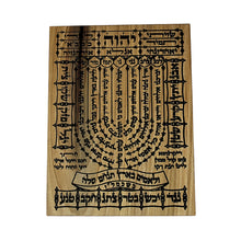 Prabhuji's Gifts Decor - Wooden Plaque Shiviti - Kabbalah Blessing Meditation 7"x9.5"