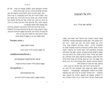 Book What is, as it is - Satsangs with Prabhuji (Paperback - Hebrew) זה, כפי שזה, מאת פרבהוג'י sample reads page 17-18