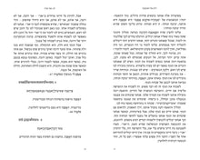 Book What is, as it is - Satsangs with Prabhuji (Paperback - Hebrew) זה, כפי שזה, מאת פרבהוג'י sample reads page 19-20