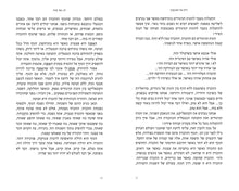 Book What is, as it is - Satsangs with Prabhuji (Paperback - Hebrew) זה, כפי שזה, מאת פרבהוג'י sample reads page 21-22