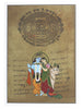 Greeting Card - Rajasthani Miniature Painting - Radha Govinda with Cow - 5