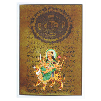 Greeting Card - Rajasthani Miniature Painting - Durga on Tiger - 5"x7" Prabhuji’s Gifts wholesale and retail
