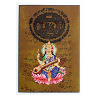 Greeting Card - Rajasthani Miniature Painting - Saraswati Seated on Pink Lotus - 5"x7" Prabhuji’s Gifts wholesale and retail