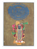 Greeting Card - Rajasthani Miniature Painting - Shrinathji - 5