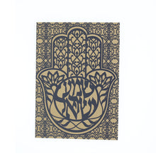 Greeting Card - Judaica - Hamsa Shema Israel - 7"x5" - Prabhuji's Gifts - Wholesale and retail