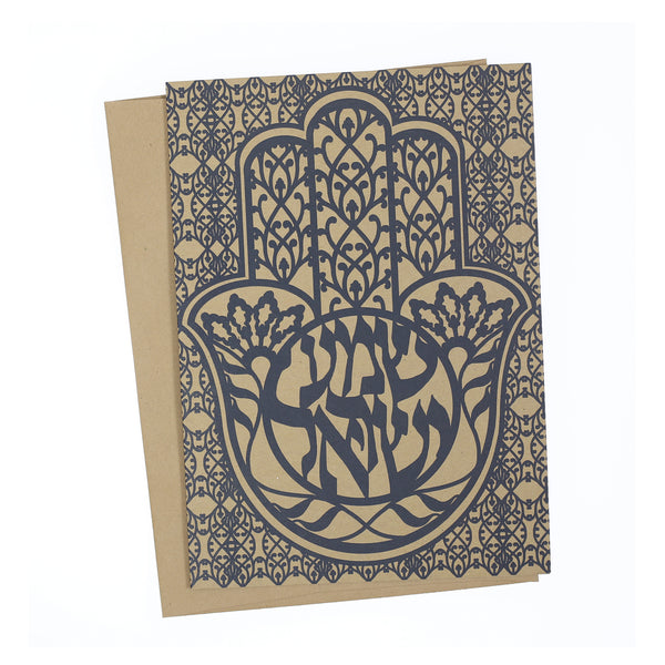 Greeting Card - Judaica - Hamsa Shema Israel - 7