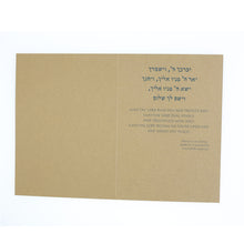 Greeting Card - Judaica - Shalom - Peace - 7"x5" - Prabhuji's Gifts - Wholesale and retail