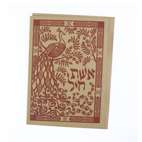 Greeting Cards - Judaica