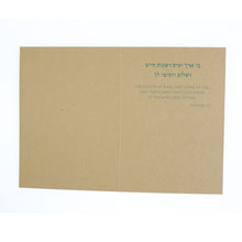 Greeting Card - Judaica - Chai - 7"x5" - Prabhuji's Gifts - Wholesale and retail
