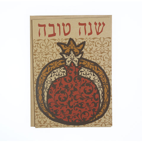 Greeting Card - Judaica - Shana Tova New Year Pomegranate - 7