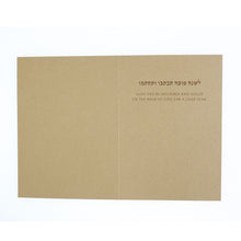 Greeting Card - Judaica - Shana Tova New Year Pomegranate - 7"x5" - Prabhuji's Gifts - Wholesale and retail